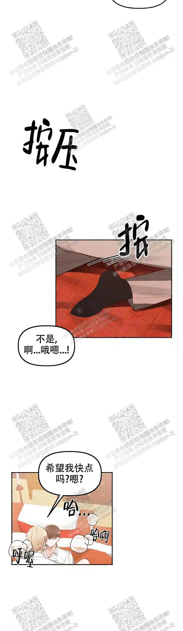 第13话 第2页