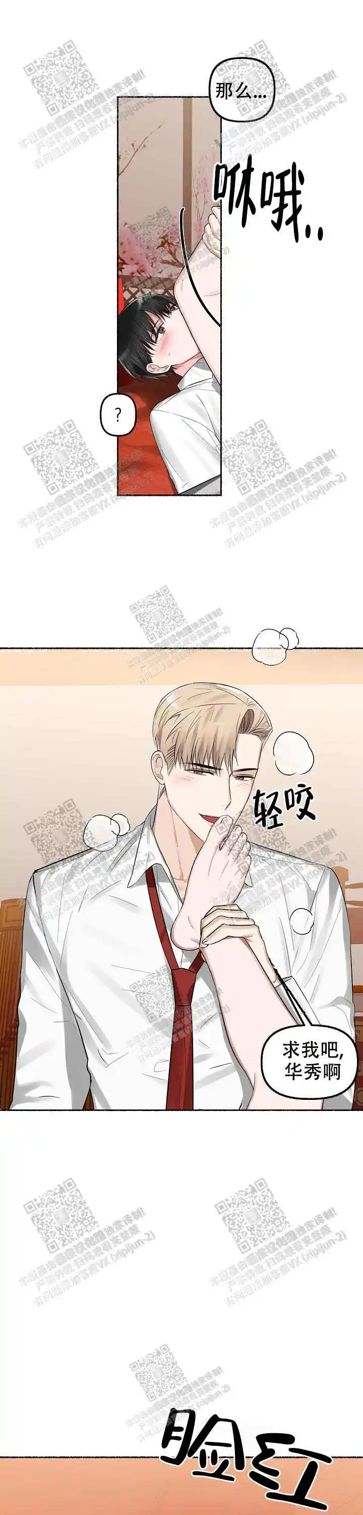 第13话 第3页