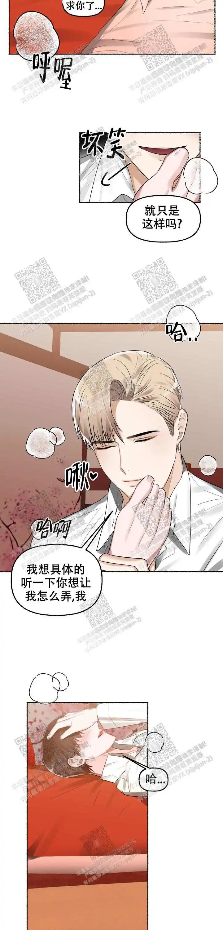 第13话 第5页