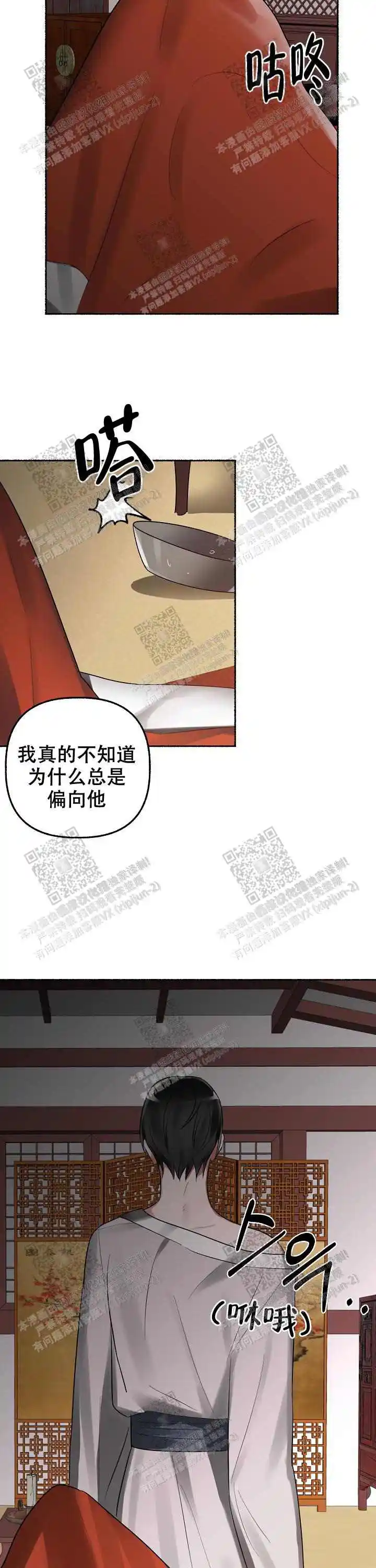 第13话 第12页