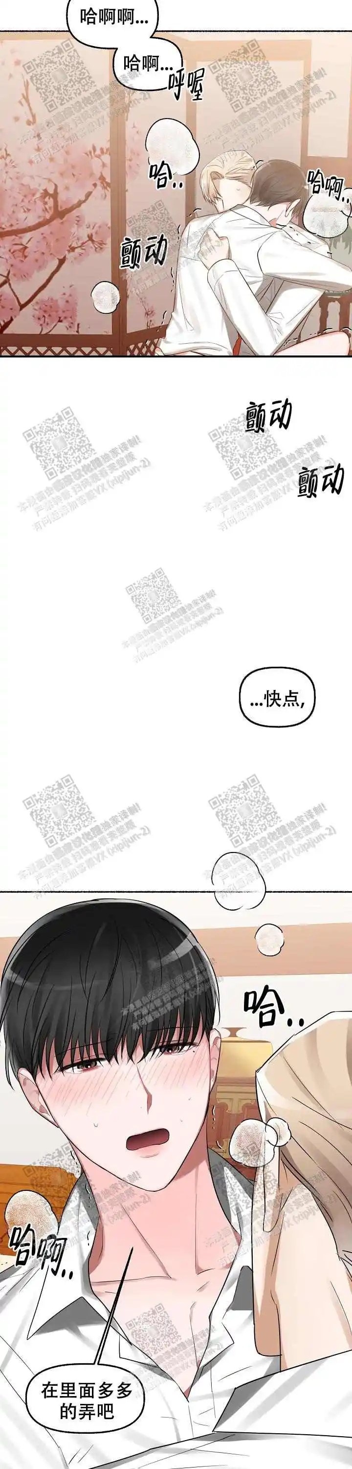 第13话 第7页