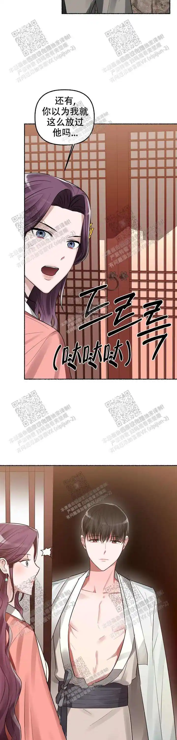 第13话 第14页