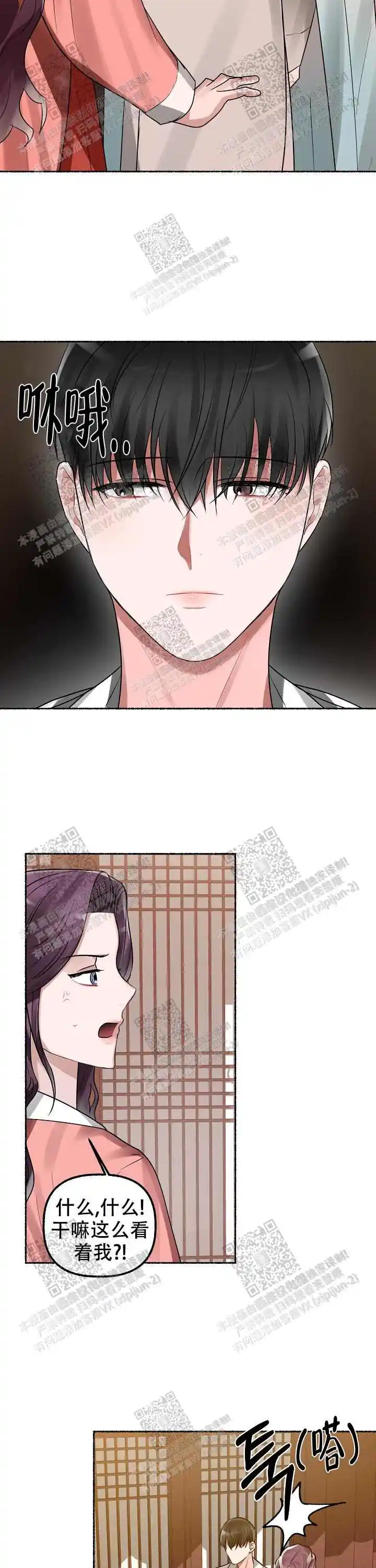 第13话 第15页