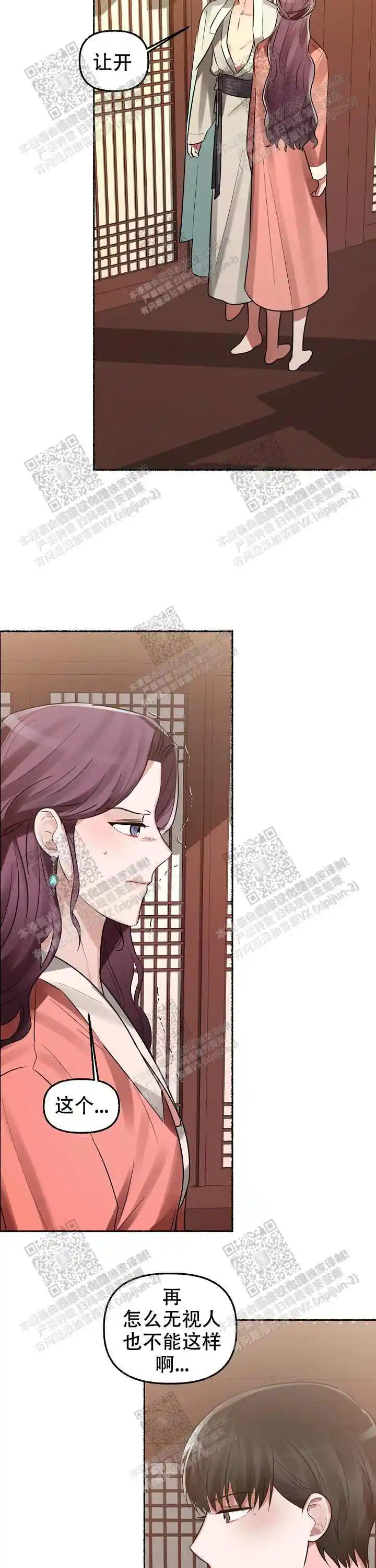 第13话 第16页