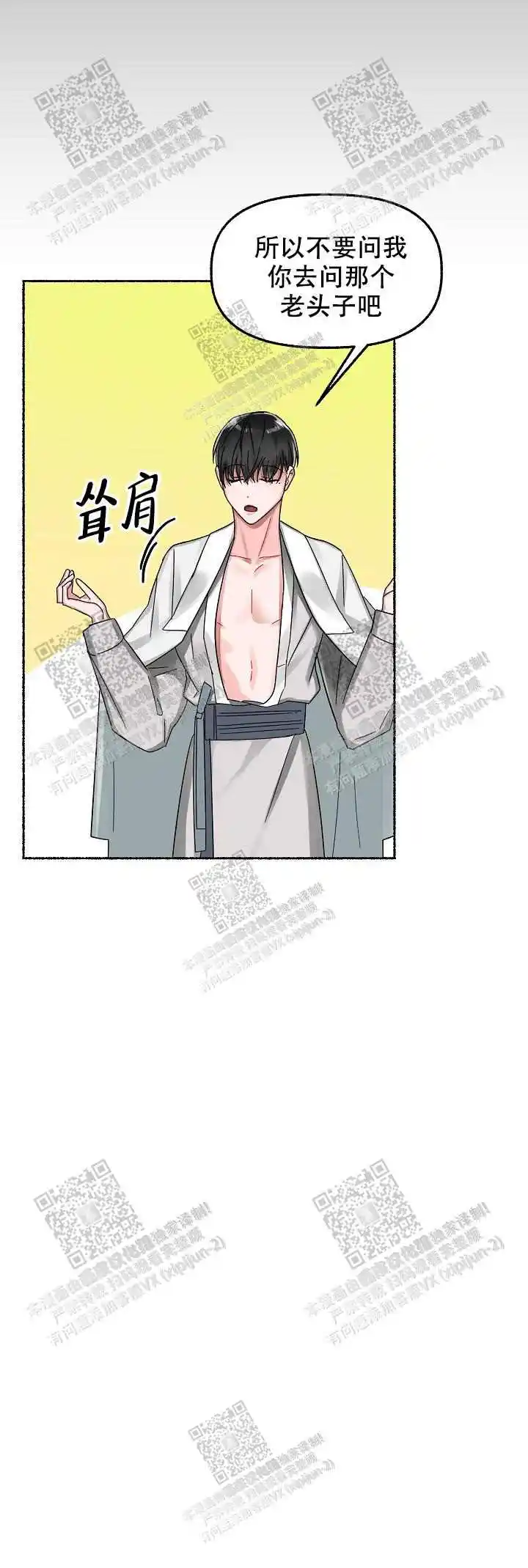第14话 第18页