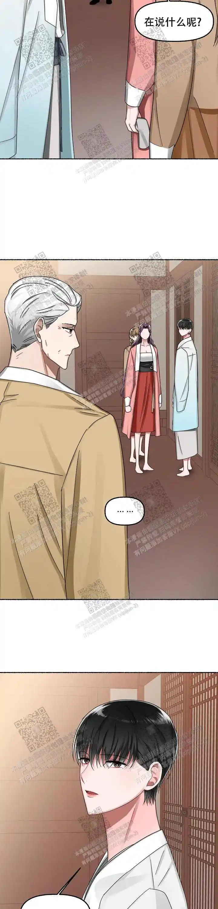 第14话 第10页