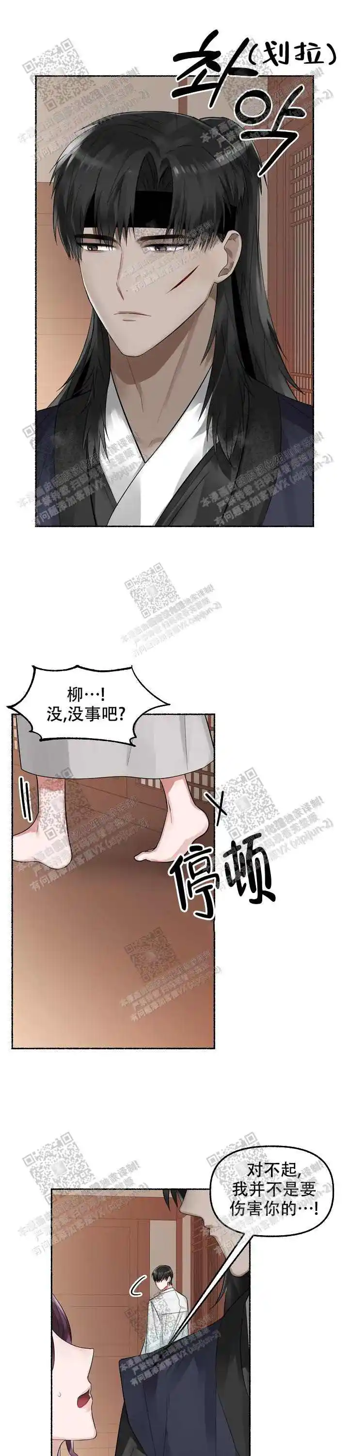 第14话 第3页