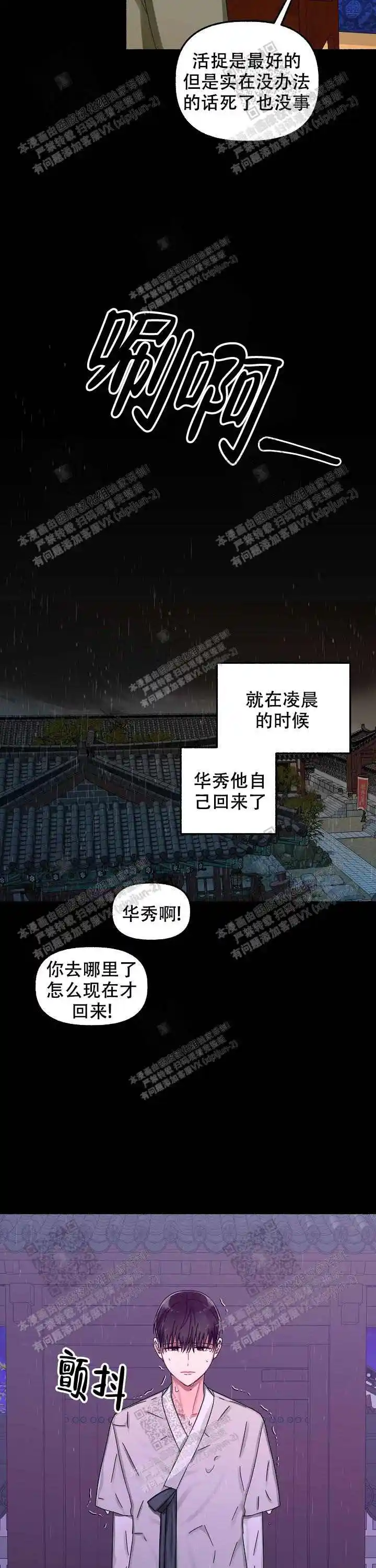 第14话 第14页