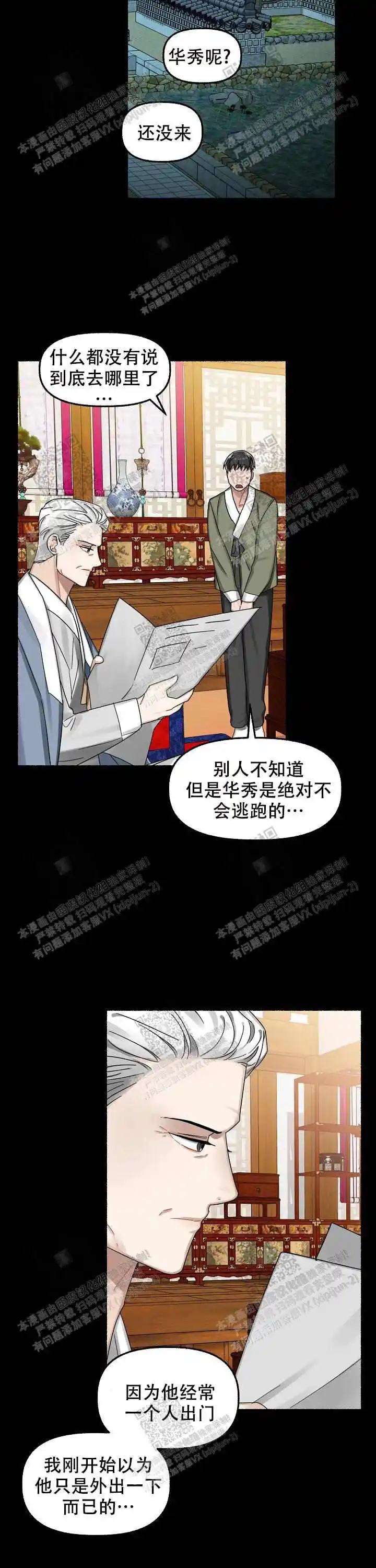 第14话 第12页