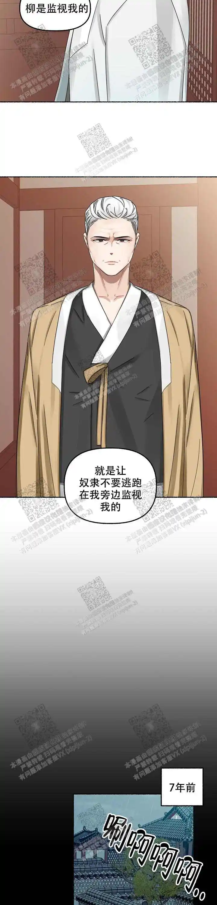 第14话 第11页