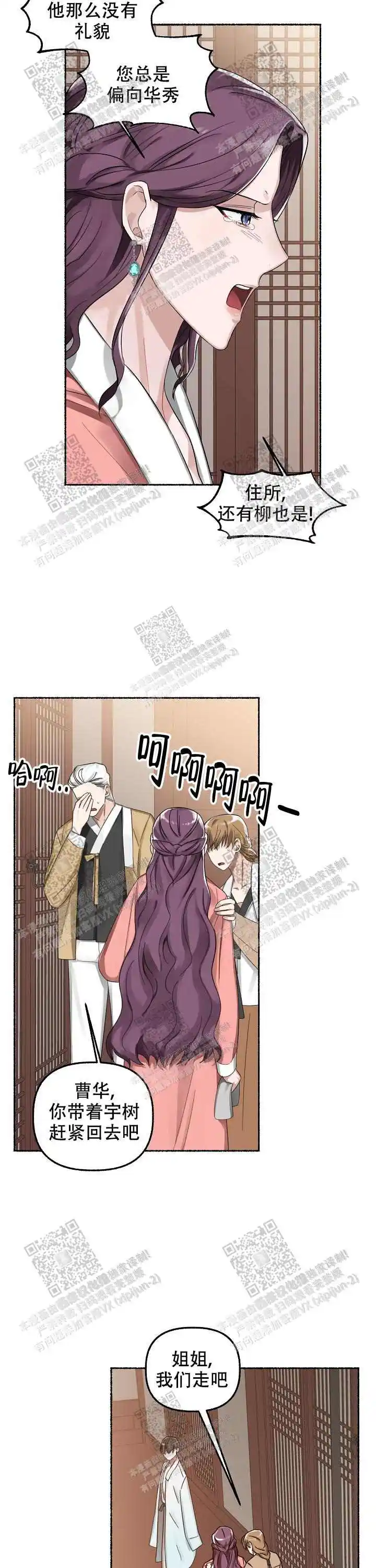 第14话 第7页