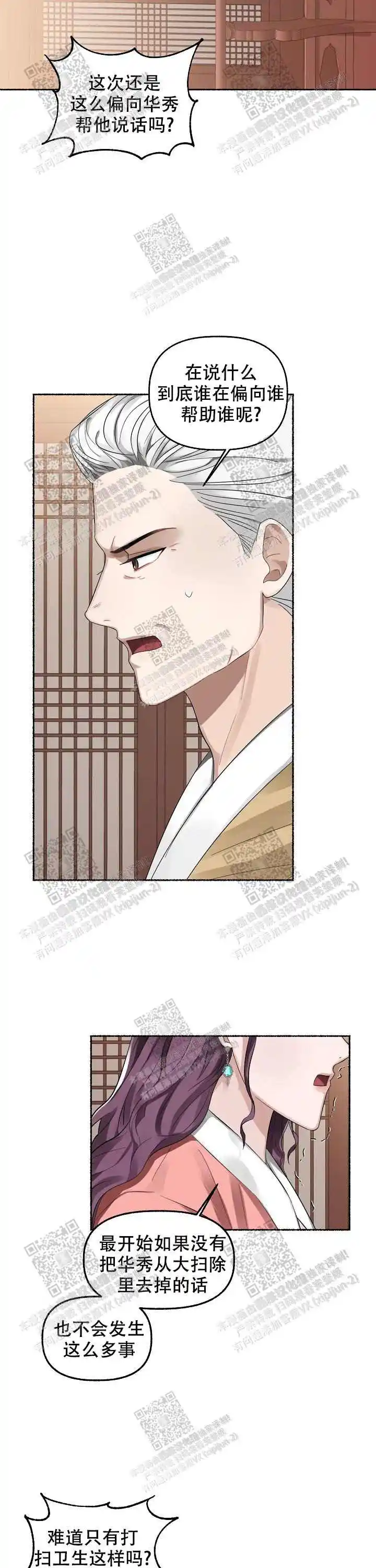 第14话 第6页