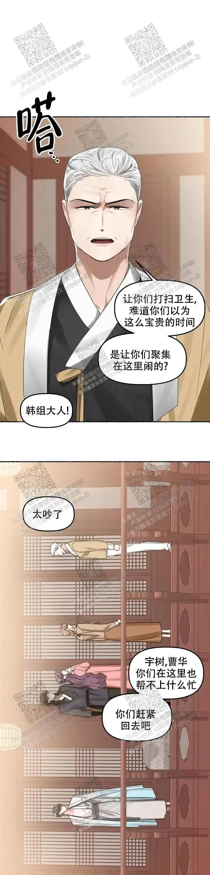 第14话 第5页
