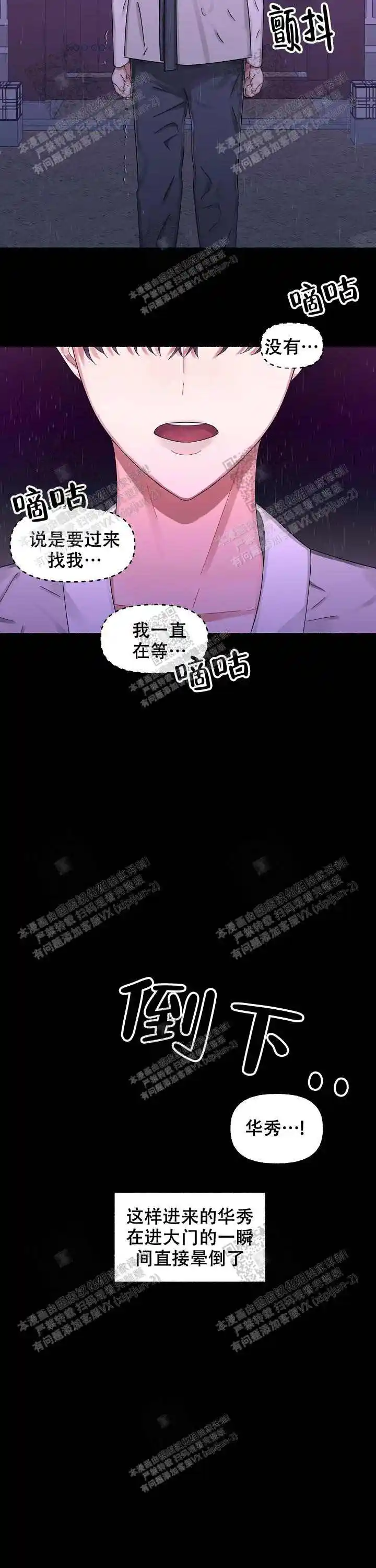 第14话 第15页