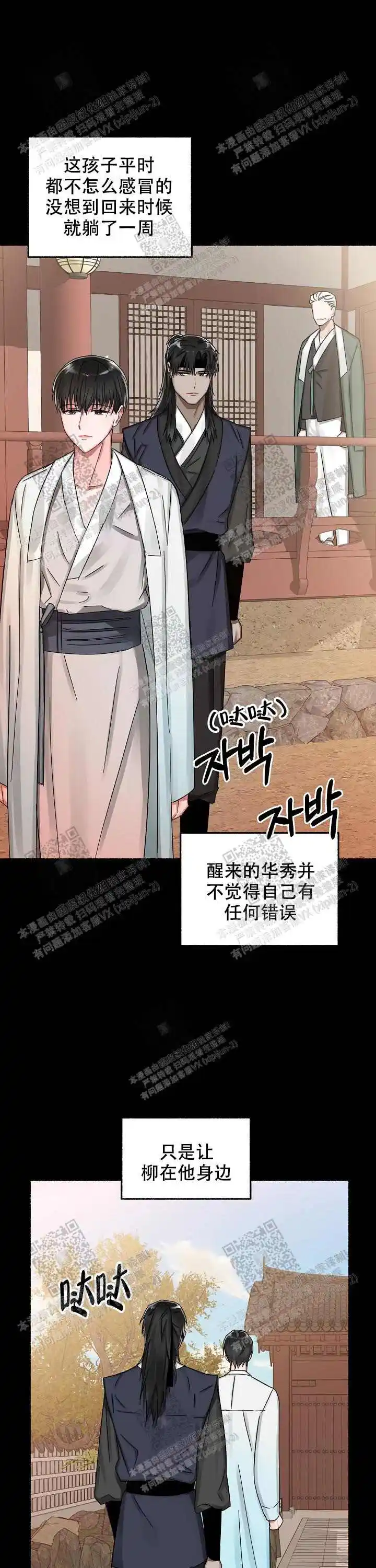 第14话 第16页