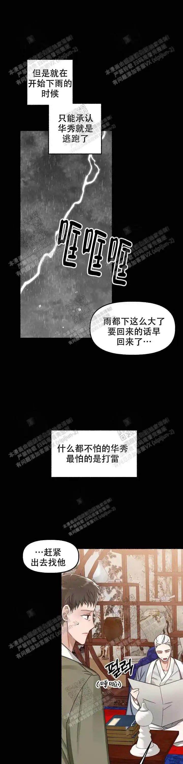 第14话 第13页