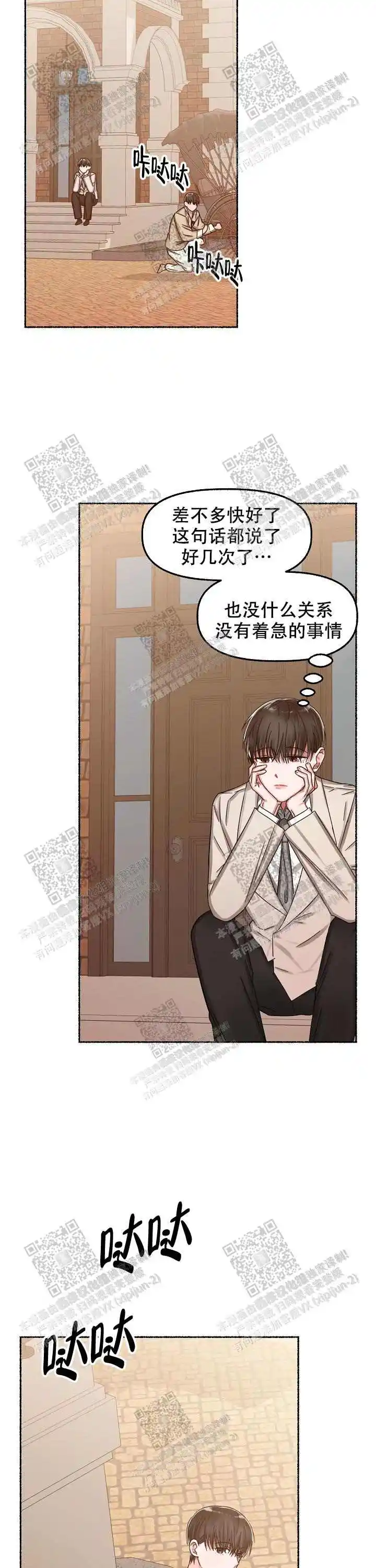 第15话 第7页