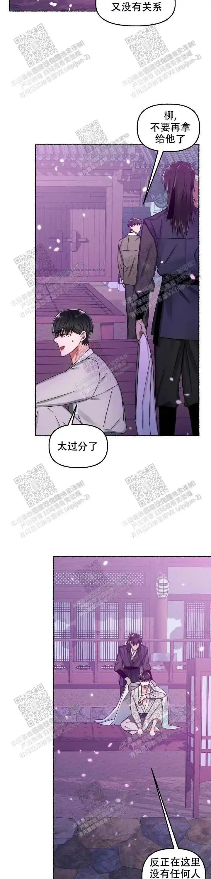 第15话 第2页
