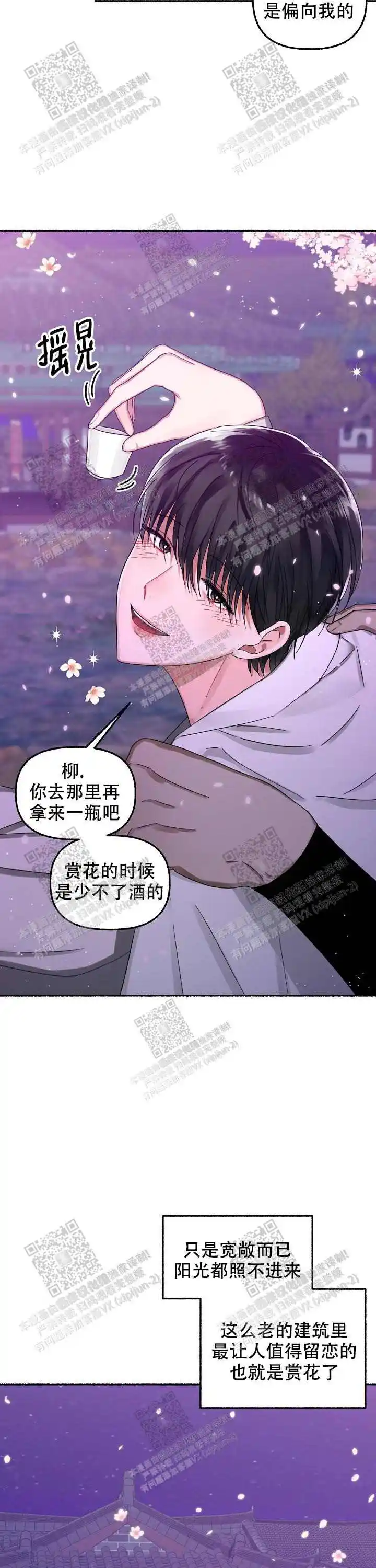第15话 第3页