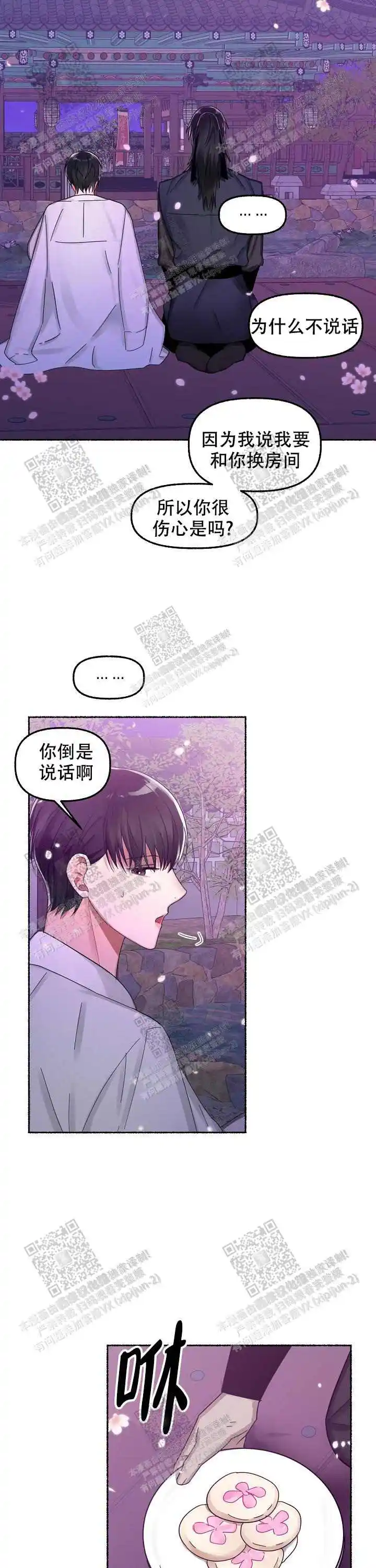 第15话 第4页