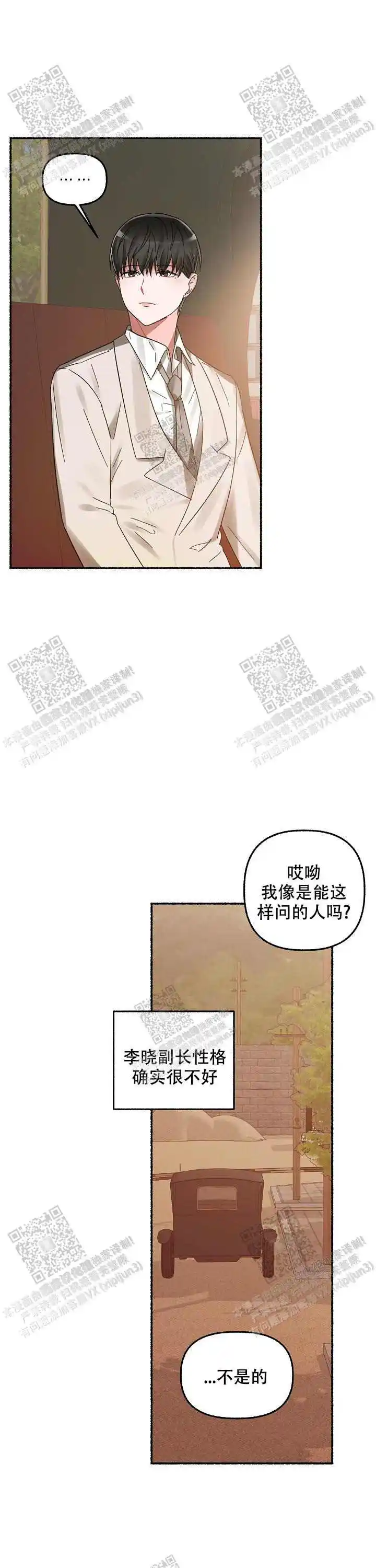 第16话 第10页