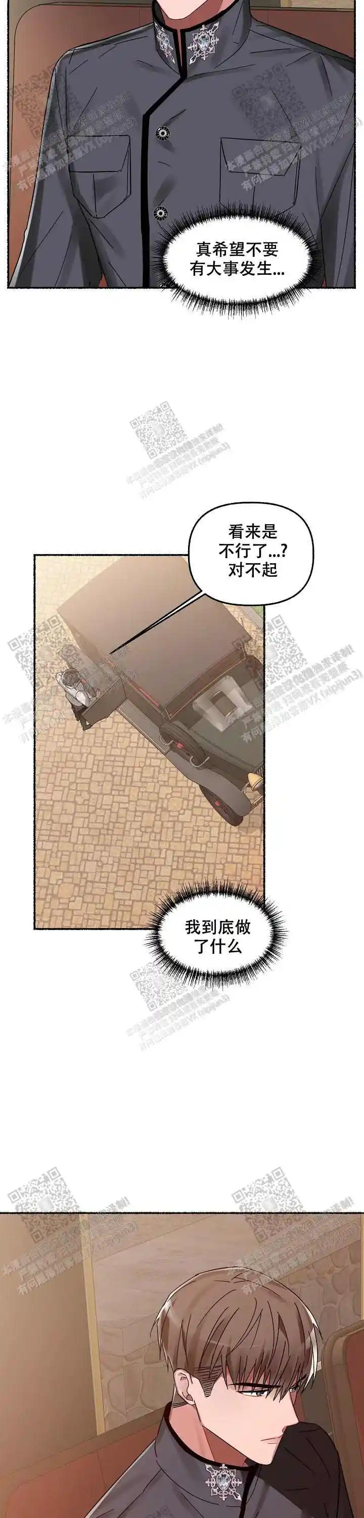 第16话 第2页