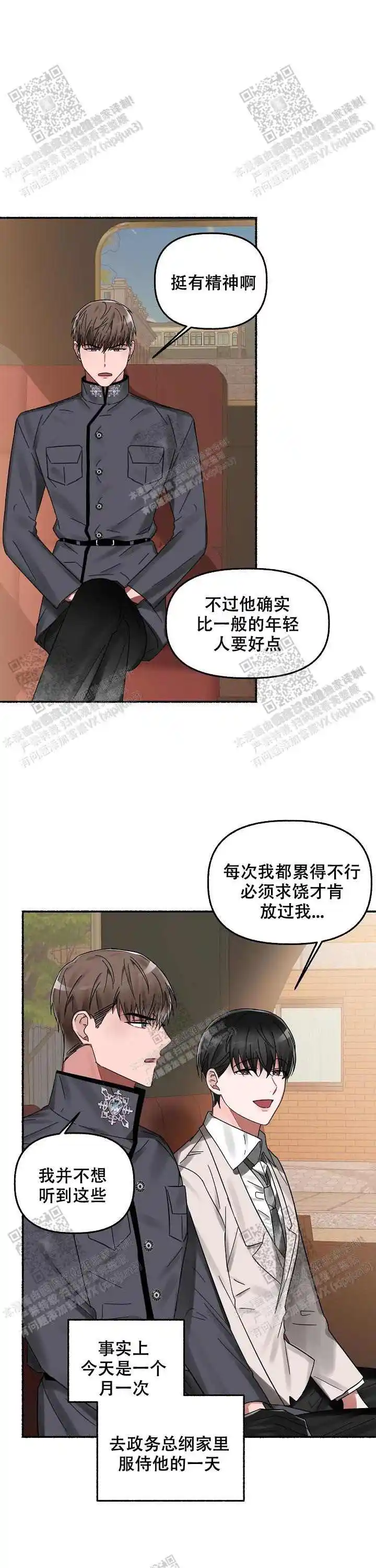 第16话 第12页