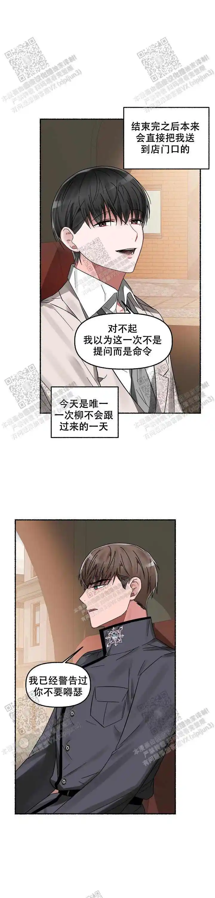 第16话 第13页