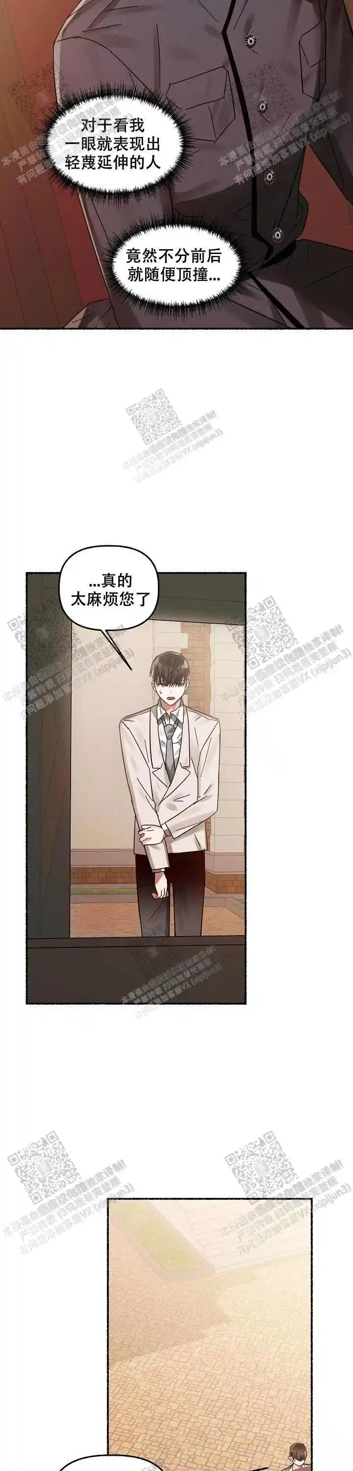 第16话 第3页