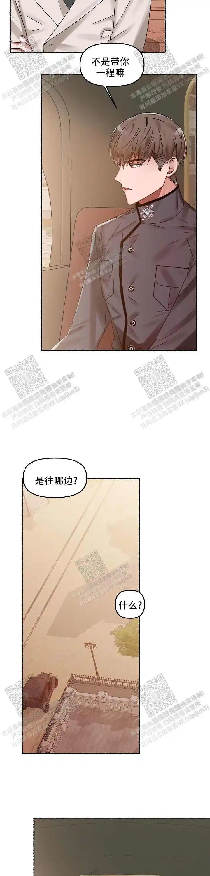 第16话 第5页