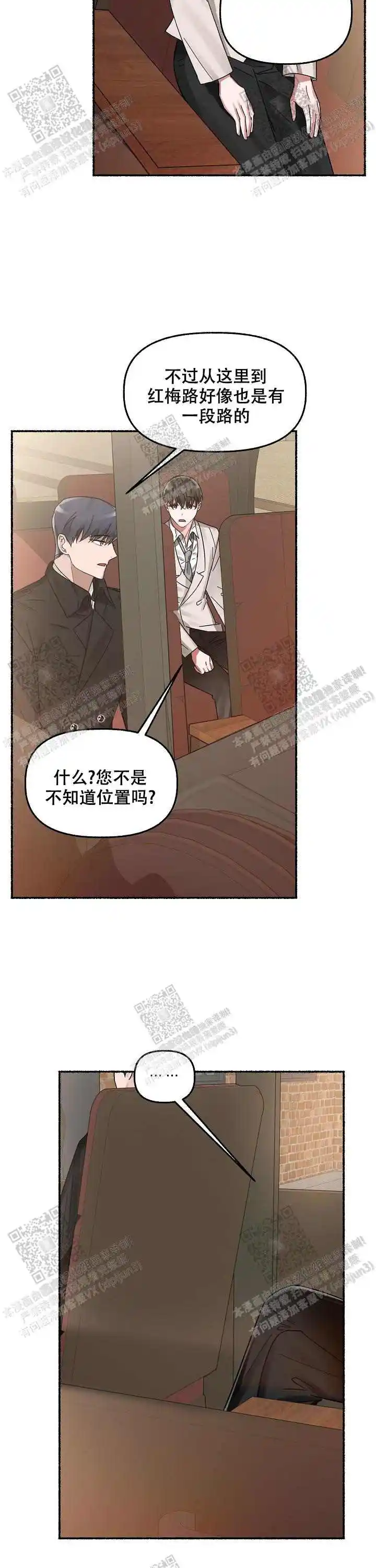 第16话 第16页