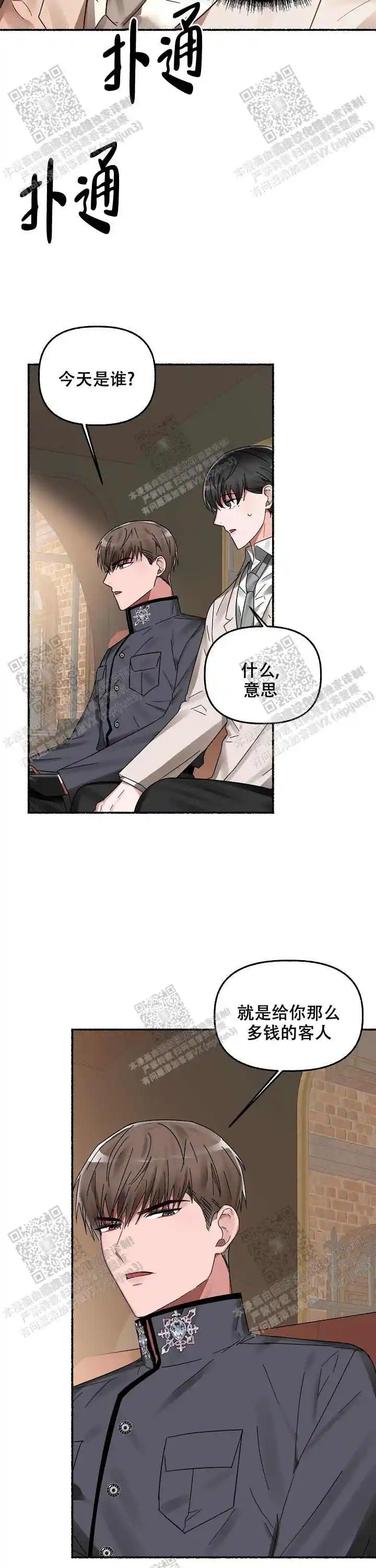 第16话 第9页