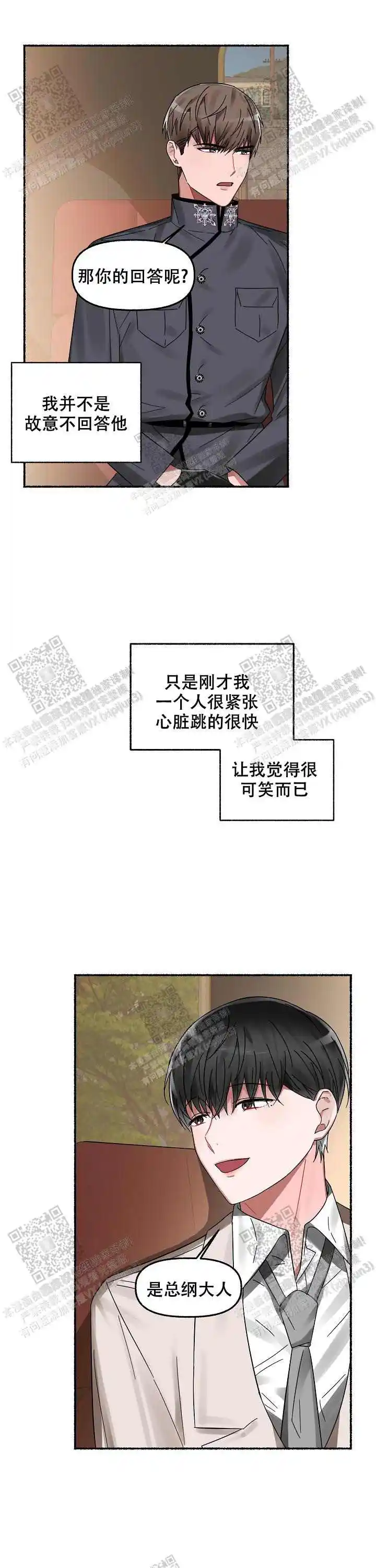 第16话 第11页