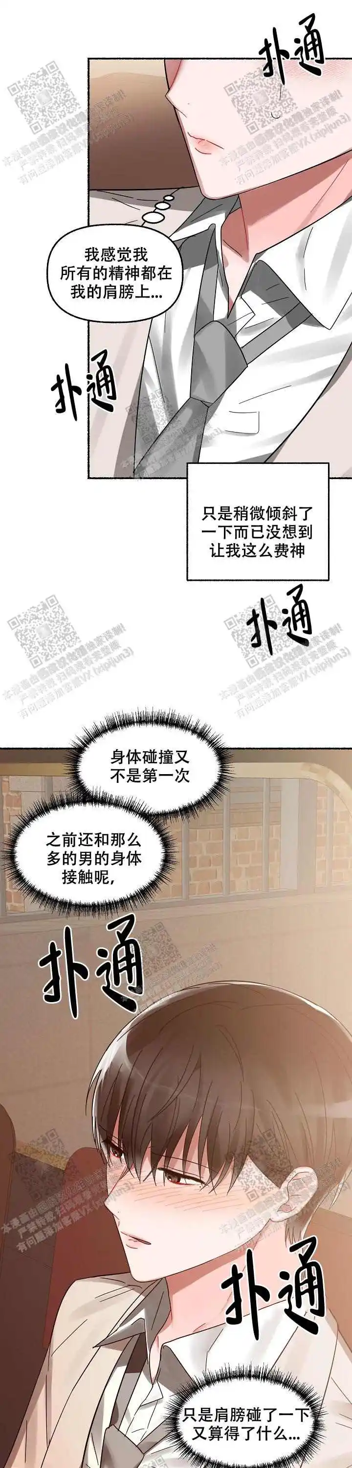 第16话 第8页