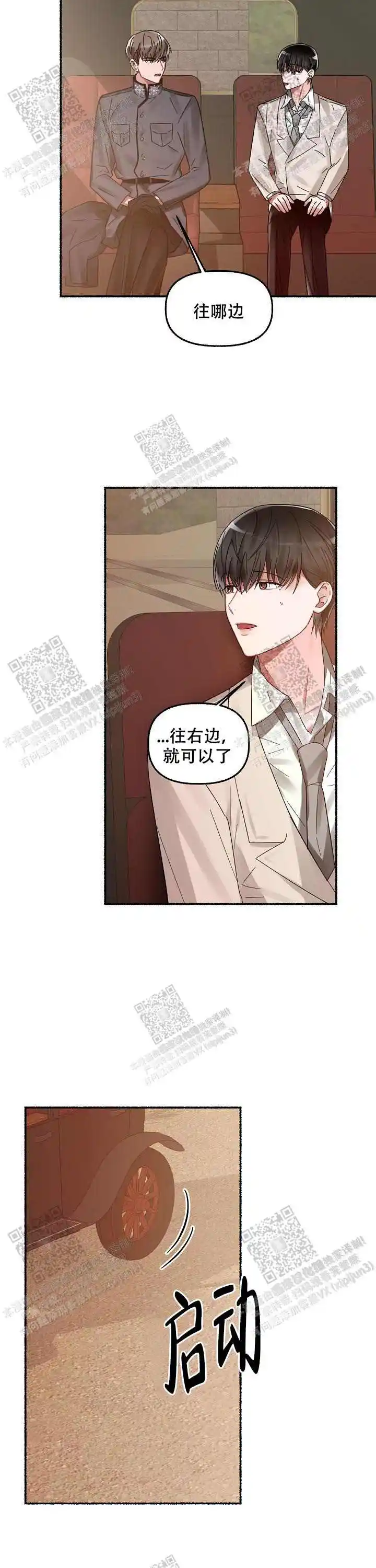 第16话 第6页