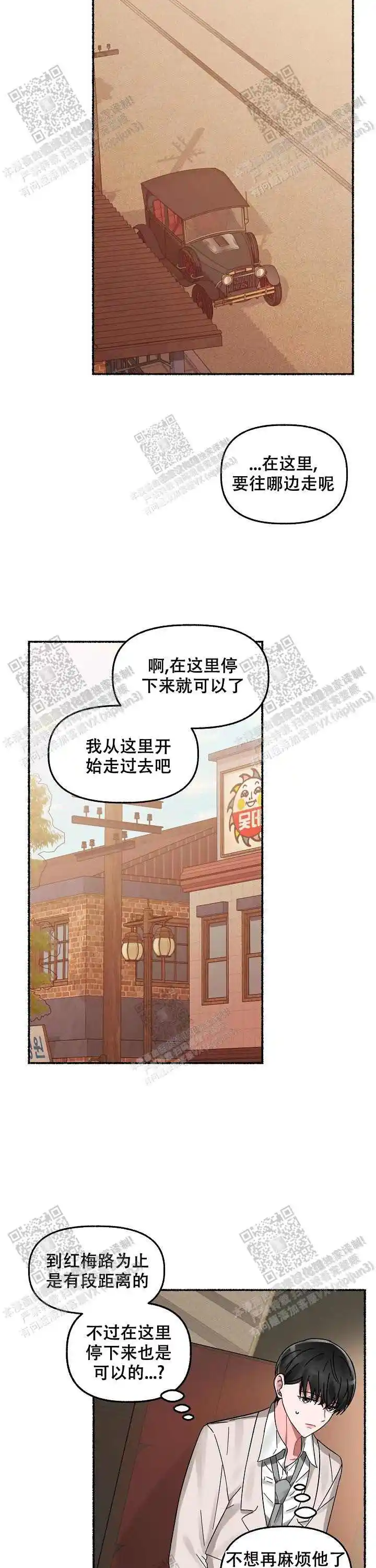 第16话 第15页