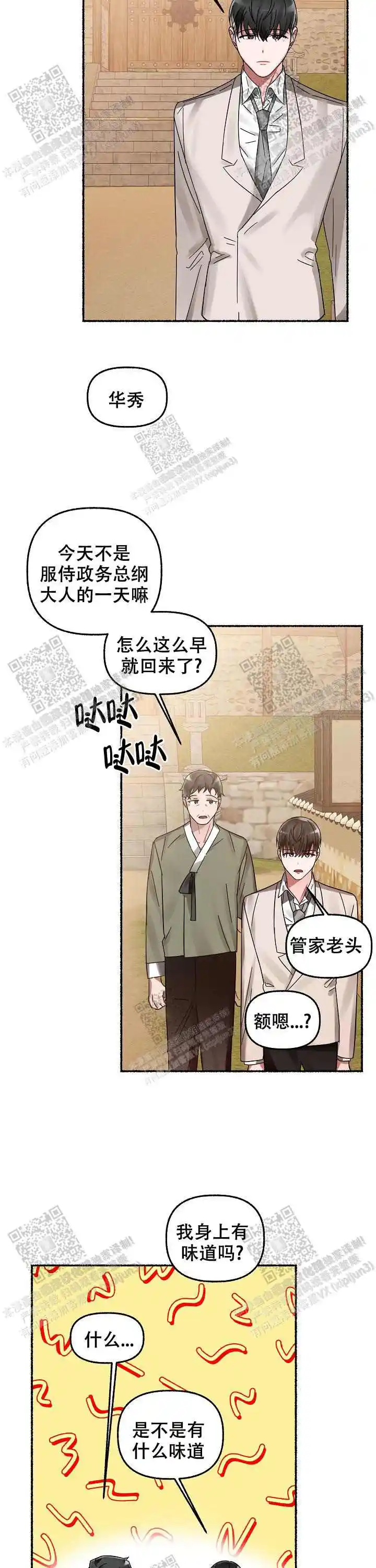 第17话 第9页