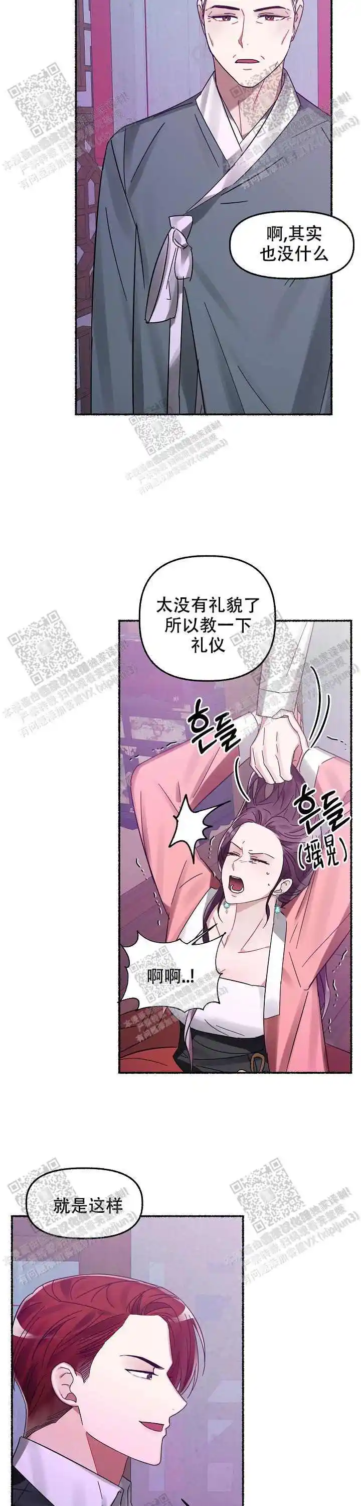 第17话 第14页