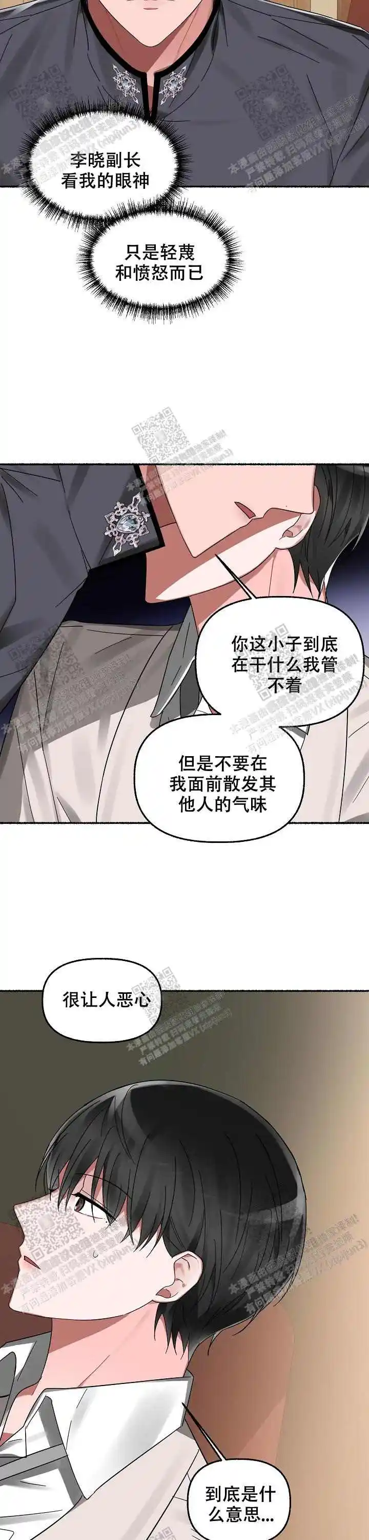 第17话 第5页
