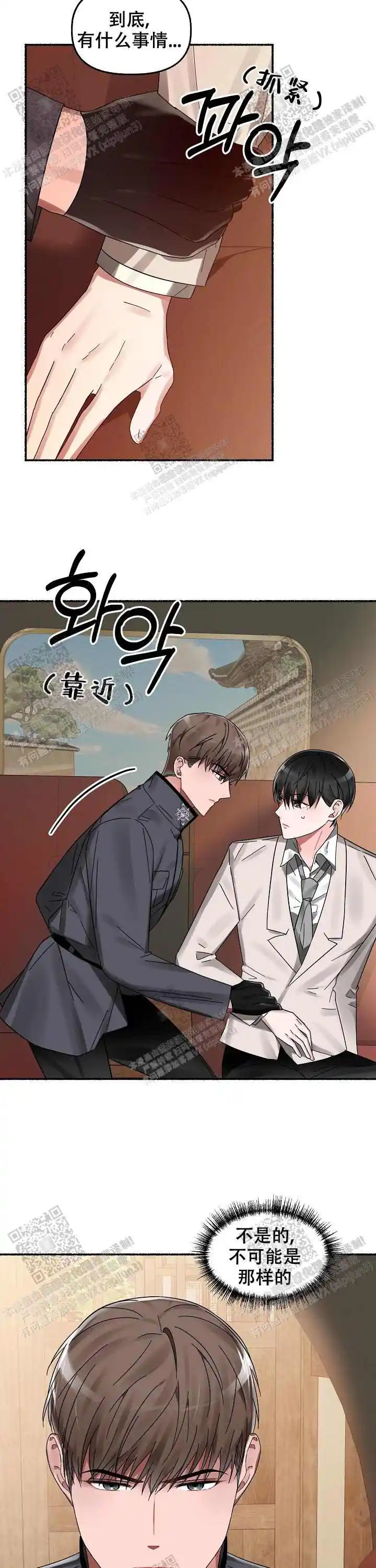 第17话 第4页