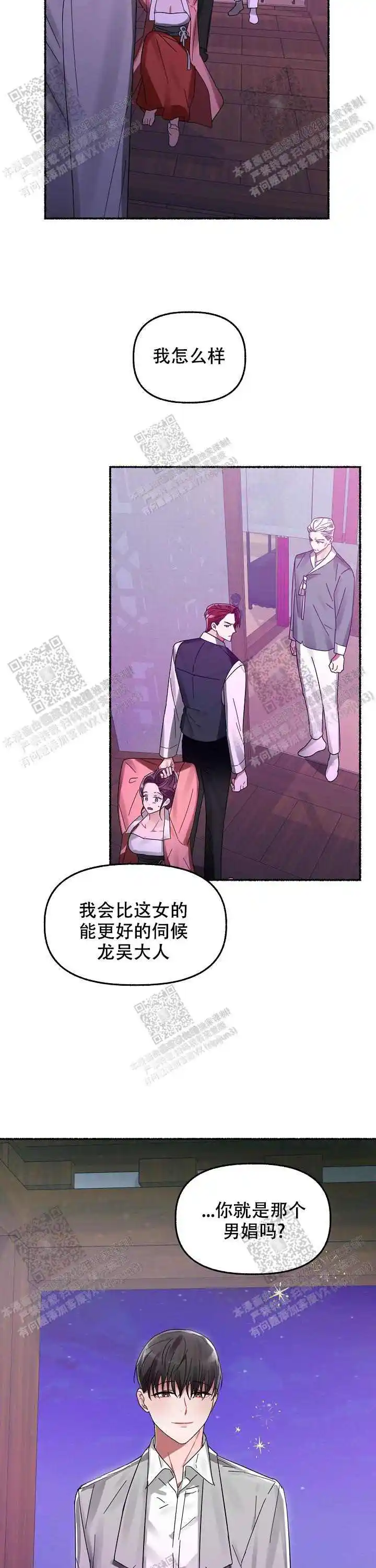 第17话 第18页