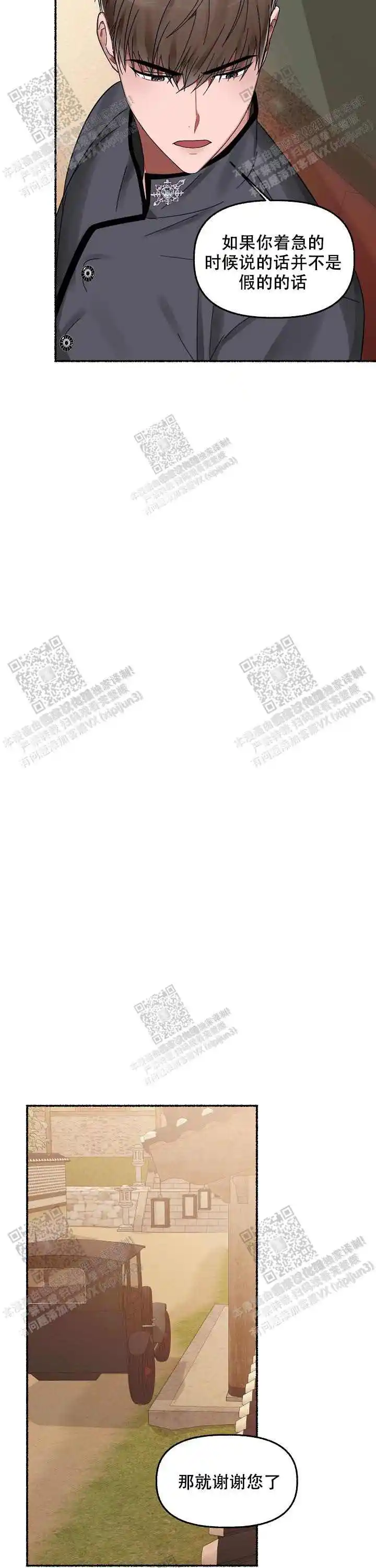 第17话 第2页