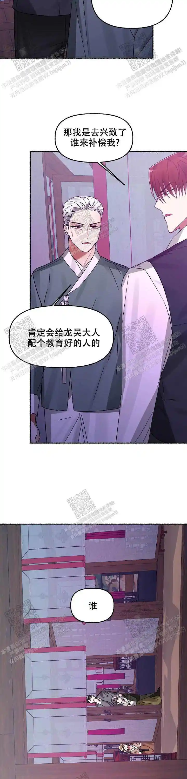 第17话 第16页