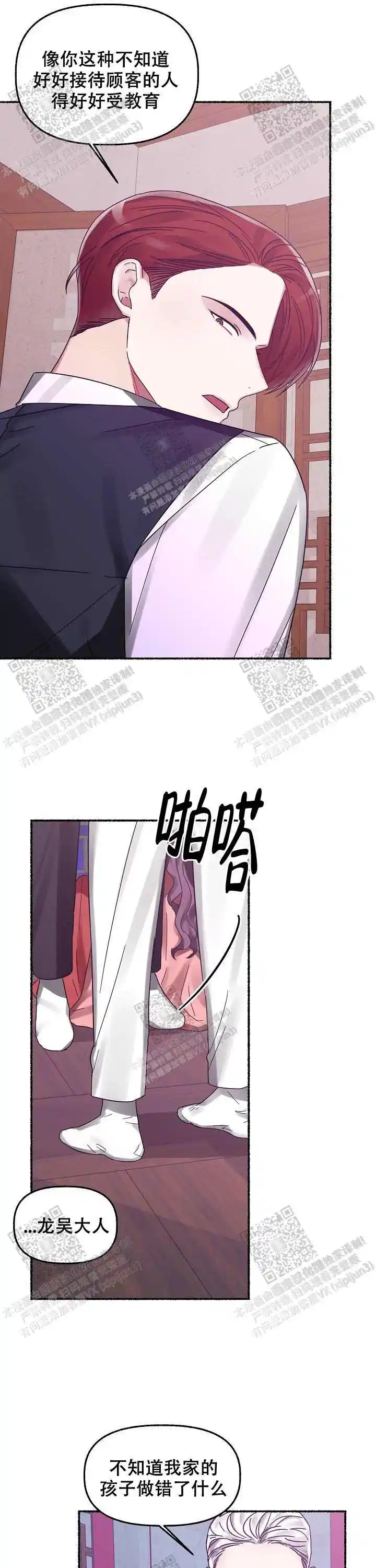第17话 第13页