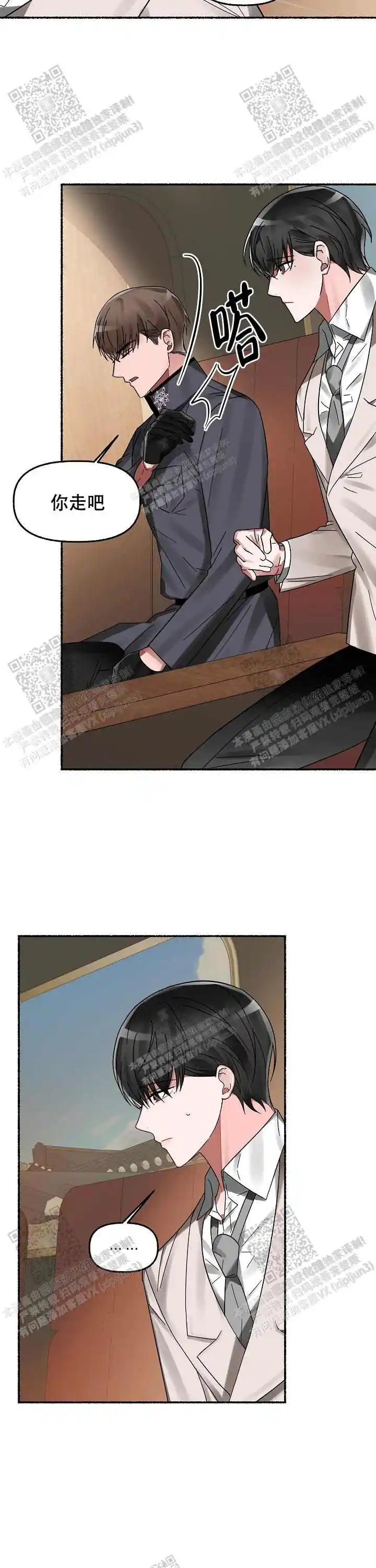 第17话 第6页
