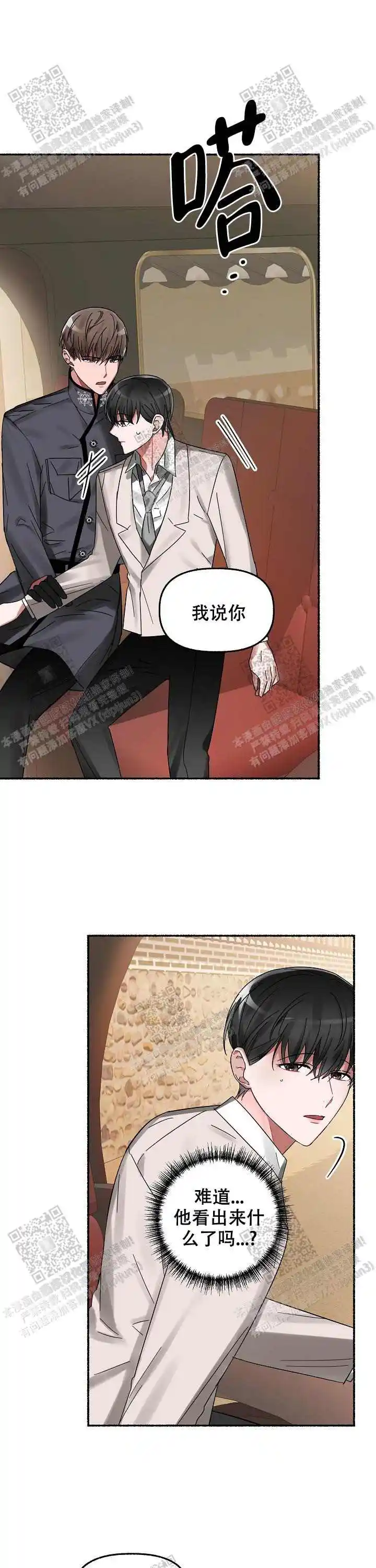 第17话 第3页