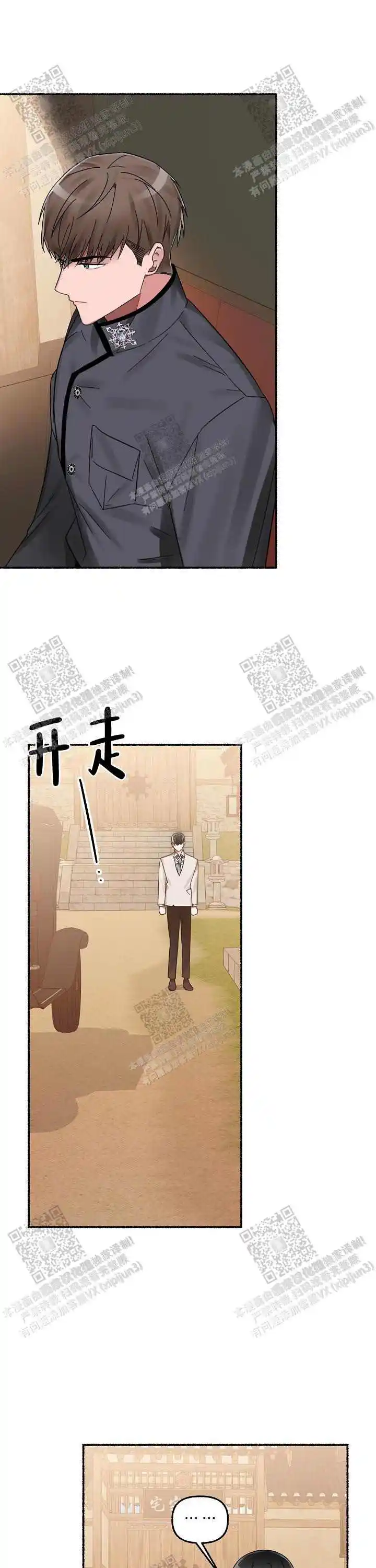 第17话 第8页