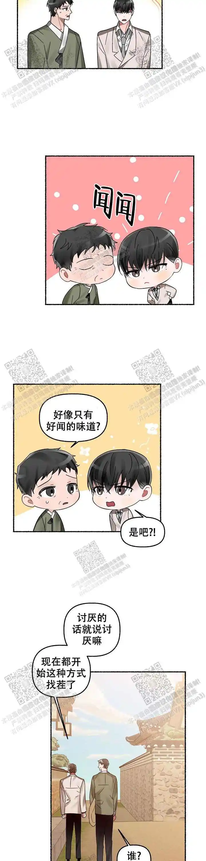 第17话 第10页