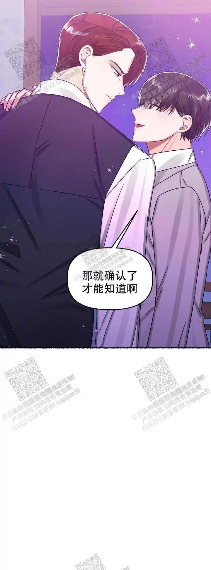 第18话 第5页