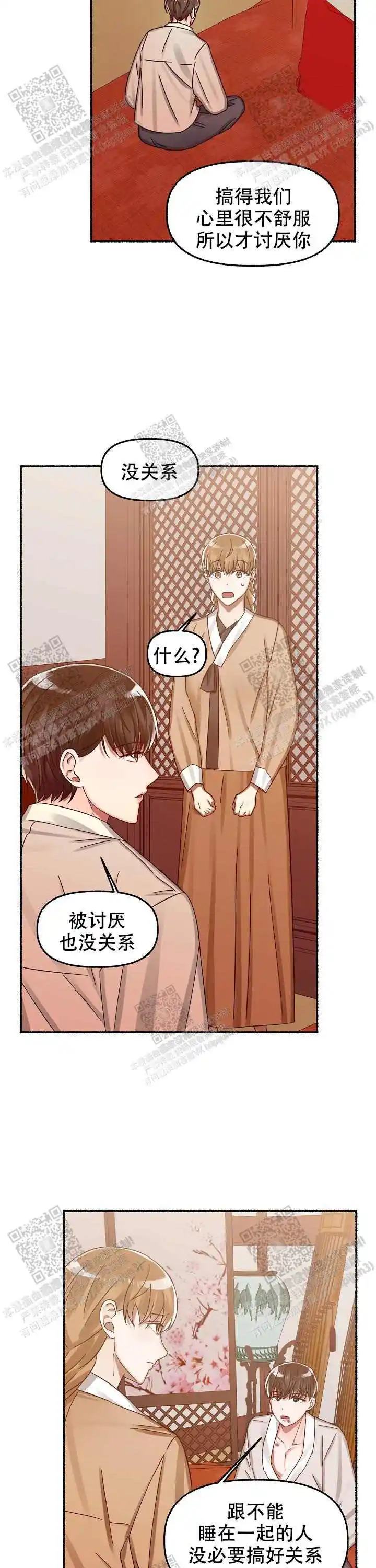 第18话 第10页
